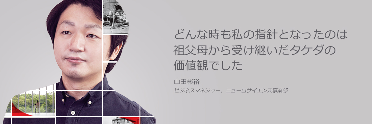 Takeda240_Homepage_Aki_V2.jpg